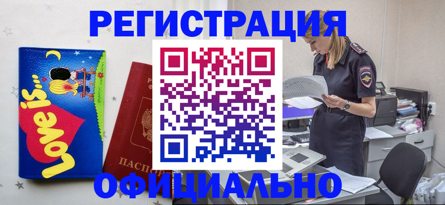временная регистрация гарантия в Апшеронске