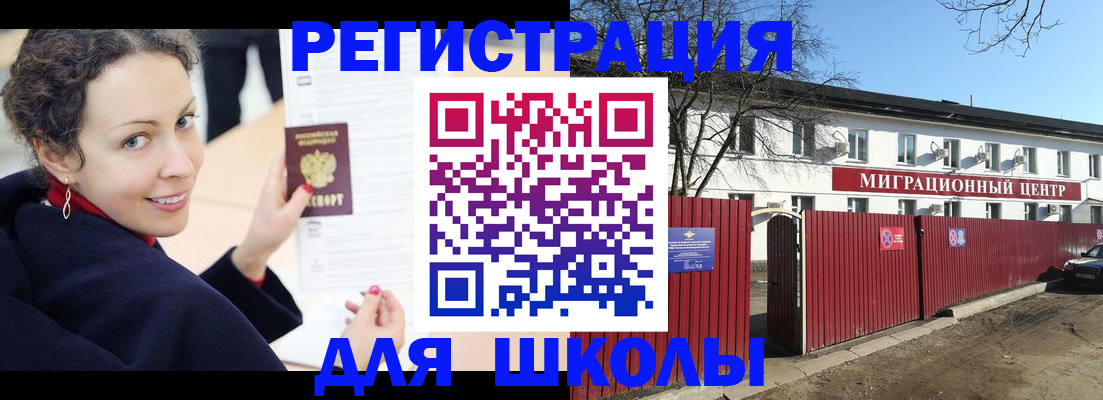 временная регистрация надежно в Апшеронске