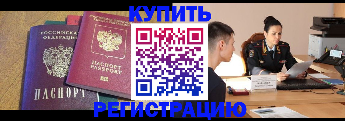 прописка для кредита в Апшеронске